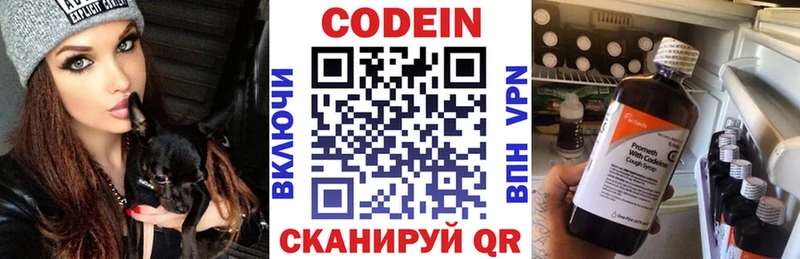 Codein Purple Drank  Касли 
