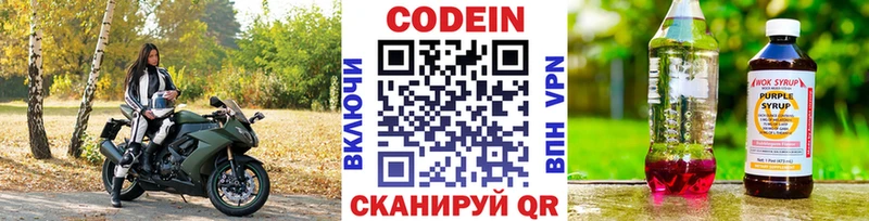 Кодеин напиток Lean (лин) Касли