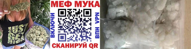 Меф мяу мяу  как найти наркотики  Касли 